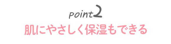 お肌の状態を整える他のどんな成分が配合されているか